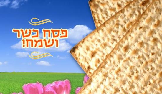 פעילות מסוף סוויספורט בתקופת החגים