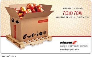 פעילות מסוף סוויספורט בתקופת חגים