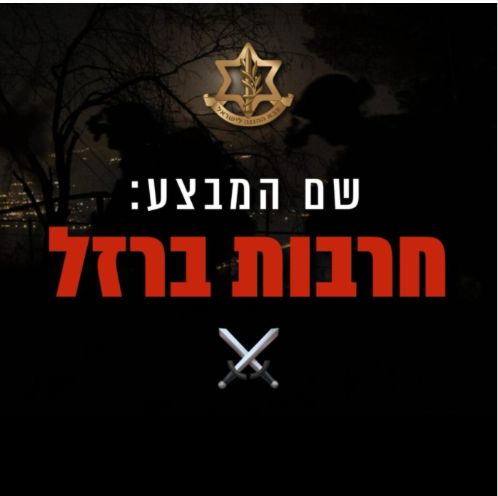 סוויספורט - פעילות במצב חרום
