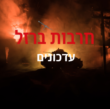 סוויספורט - פעילות במצב חרום